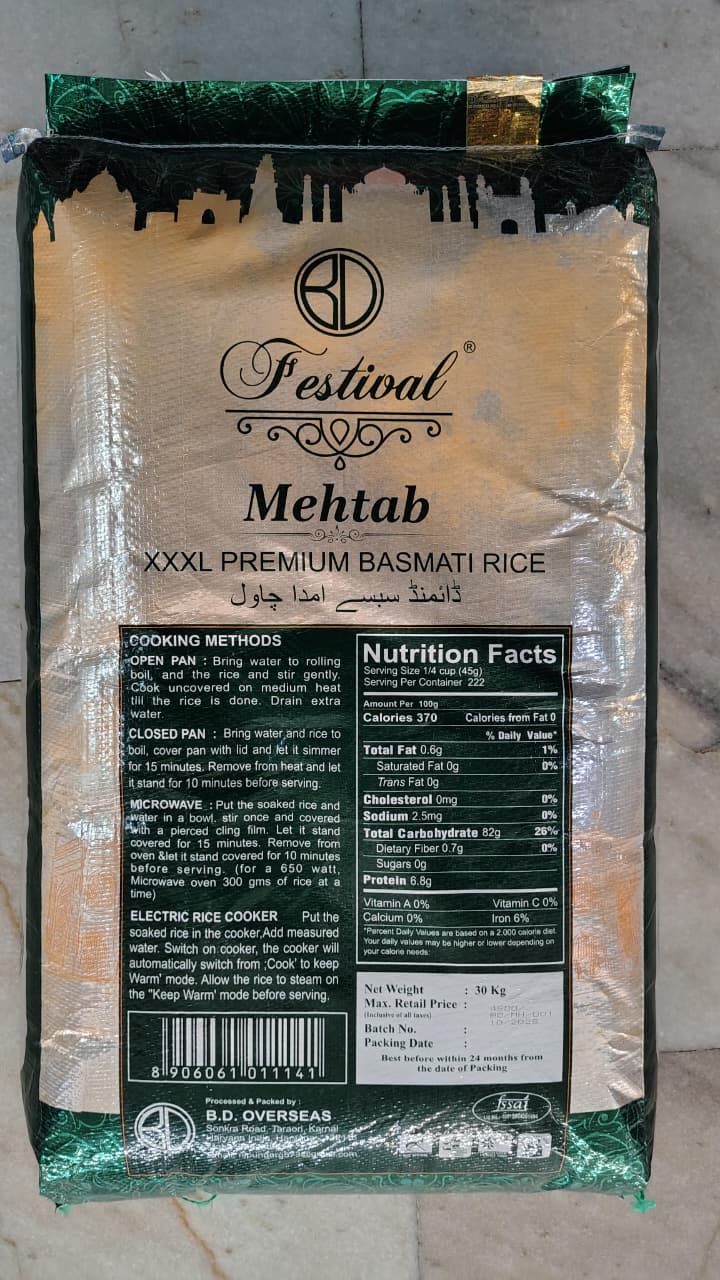 BOPP laminated bag — production sample